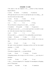 外贸函电-单项选择题