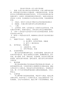 校园纪录片