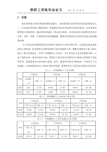 我国中小企业成本管理存在问题与对策