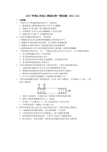 2017年佛山高三生物一模试题