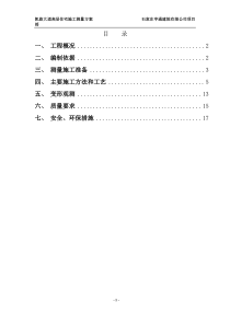 凯旋大道高层测量施工方案