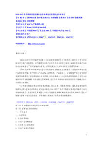 XXXX-XXXX年中国脉冲变压器行业市场调查及投资机会分析