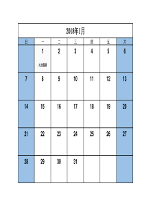 2018年日历表(一月一张)可填日程含法定节假日