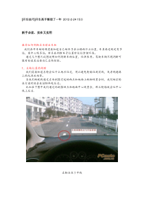 93开车技巧(开车高手整理了一年)