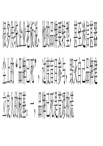 传统企业品牌转型,到底怎么转？