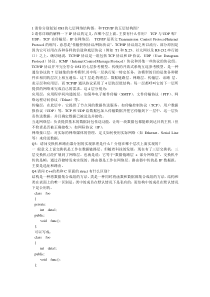 著名企业c+c++数据结构算法面试笔试题