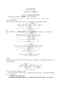 22哈工哈尔滨工程大学自动化学院控制科学与工程考研资料汇总