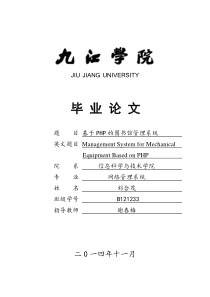 图书馆管理系统