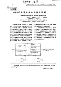 普罗布考合成路线图解