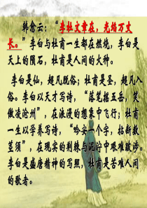 《秋兴八首(其一)》2016
