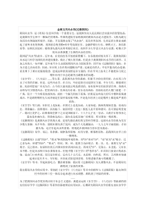 金锁玉关 风水 学