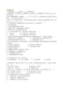 电是什么巩固练习沪科版初中物理初三上册