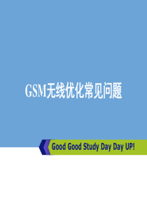 41课程12-GSM无线优化常见问题