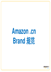 卓越亚马逊图片规则要求