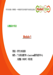 人教版高一必修1 unit4 Earthquake[双语报版]