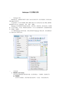 Resharper中文帮助
