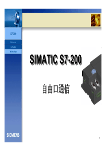 西门子S7-200自由口通信