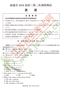 2018届苏北六市高三第二次模拟英语试卷