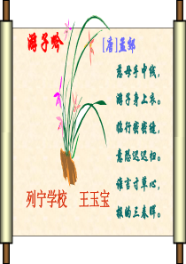 语文七年级上册《散步》优秀课件：93页