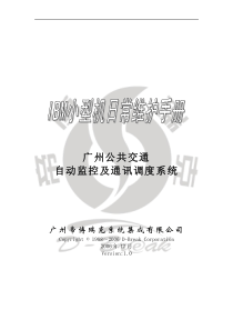 IBM小型机日常维护手册