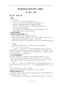 高考英语语法专项复习材料