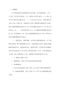 61学生宿舍楼施工组织设计