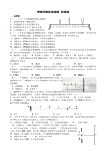 6透镜难题-易错题(附详解)