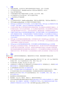 江苏省计算机二级vb基本知识点总结