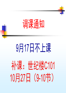 中南大学《工程结构可靠度设计原理》课件第四章 风荷载