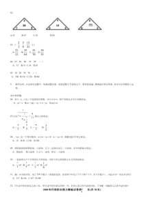 国家公务员考试行政职业能力测试真题及解析_部分7