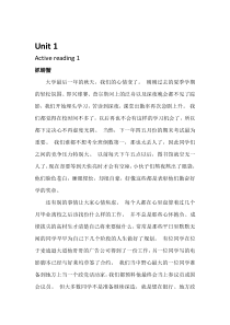 新标准大学英语综合教程3课文翻译_完整版