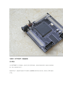 12864(ST7565P)液晶驱动