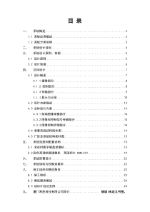 闭路监控系统设计方案