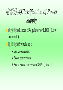 PWM开关电源分类buck, boost介绍及主要元件参数选择