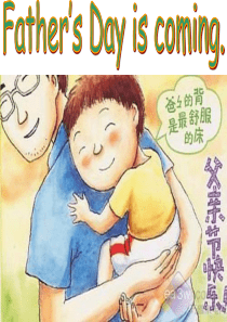 初中班会父亲节