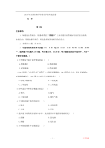 天津市2014年中考化学试题(word版,含答案)