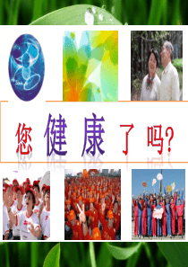 htb微循环课件
