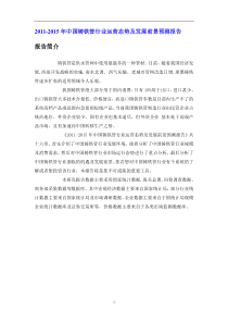 中国铸铁管行业运营态势报告