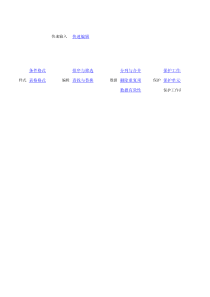 EXCEL2010练习题目