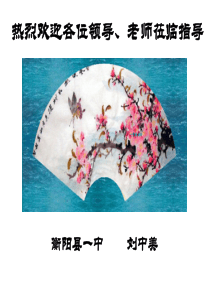 把握诗歌人物形象  体会思想感情2
