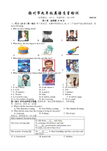 2016届九年级上第一次月考英语试题含答案