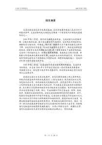 交通行业季度报告