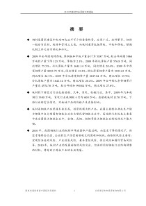 今年，明年——中国媒体行业预测报告