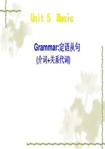 高一英语必修2：定语从句_之“介词+关系代词”