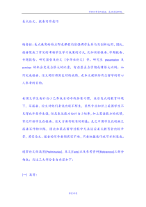 1000句英语日常交际用语必备学习