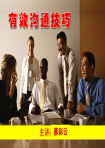 12《有效沟通技巧》PPT演示文档