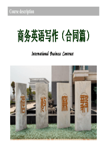 《商务英语写作》课件：4 商务英语写作(合同)