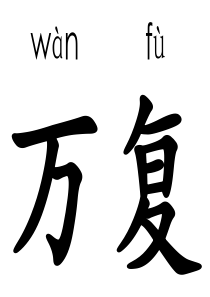 人教版一年级语文下册生字卡(带拼音一)