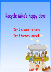 六年级下RECYCLE-Day1Day2