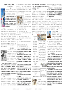 人教版七年级语文上册复习提纲(绝对经典)----